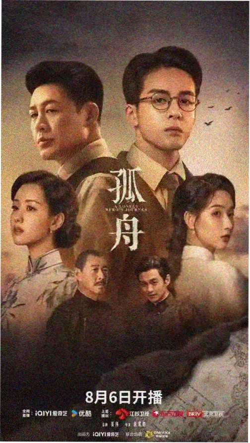 长夜将尽 海报