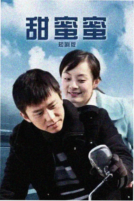 都市摆渡人 海报